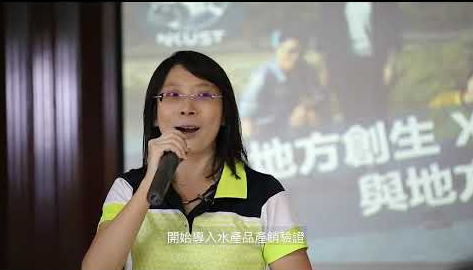 2020年《海岸創生 鑽石魚鄉-高雄永安漁村實踐計畫 》永安過去與未來
