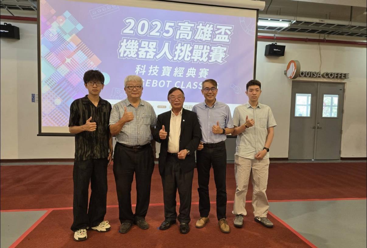高科大USR攜手業界 籌辦「2025高雄盃機器人挑戰賽」 打造AI機器人與智慧交通新基地
