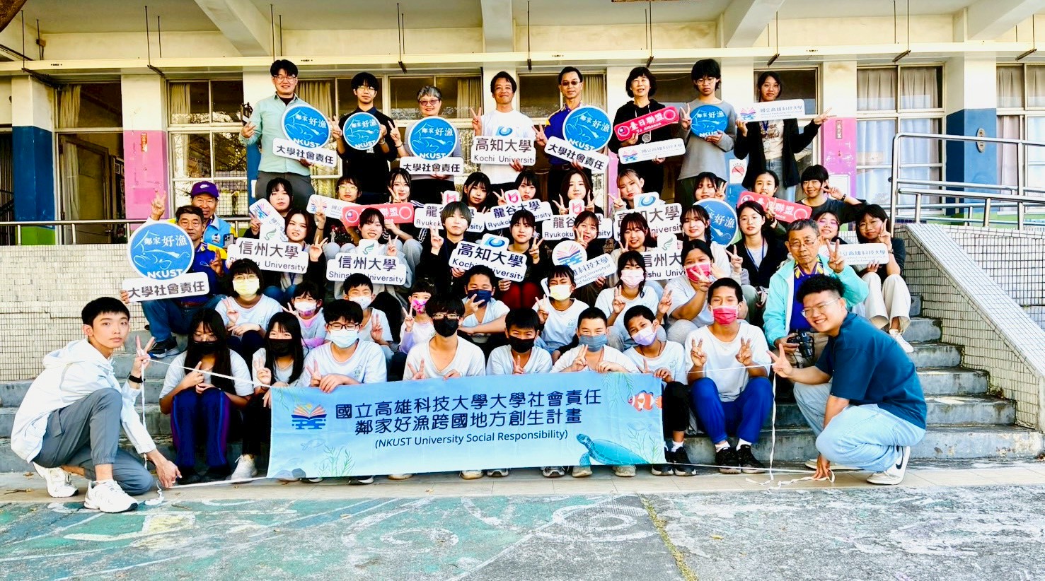 高科大「鄰家好漁」主辦台日地方創生春季工作坊，三所日本聯盟核心大學齊聚來台　以正式學分課程扎根社區　